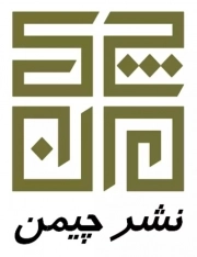 چیمن | آکادمی یوگا
