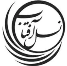 نسل آفتاب