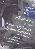 ئی قاچاقچی کام