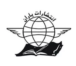 یاران