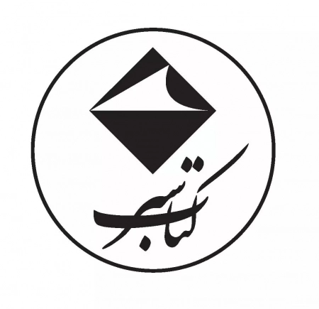 کتاب سبز