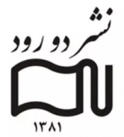 دو رود