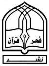 فجر قرآن