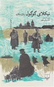 بازار مکاره