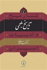 تاریخ بلعمی
