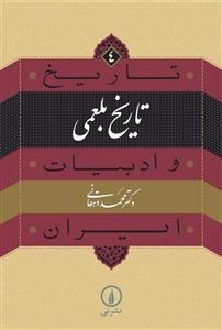 تاریخ بلعمی