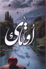 اوتای