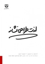 لذت طراحی نشانه