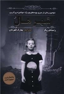 شهر هال