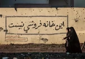 این خانه فروشی نیست