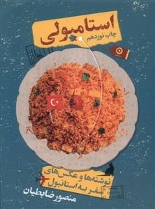 لیلی خانه دار