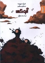 آنوکی جنگ مرغی