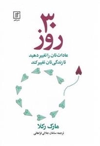 سی روز