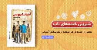 آب نبات
