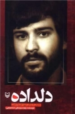 دلداده