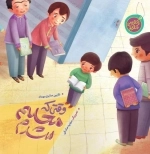 وقتی که معلم شدم