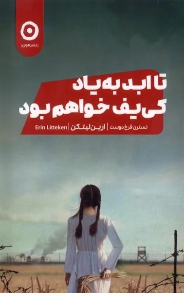 تا ابد به یاد کی یف خواهم بود