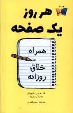 هروز یک صفحه