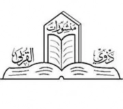 ذوی القربی