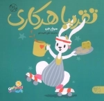 تقریبا هر کاری