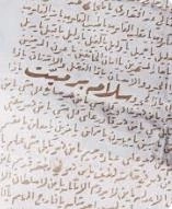 سلام بر میت