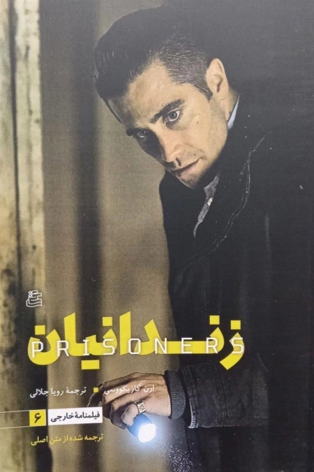 فیلمنامه خارجی 6 زندانیان