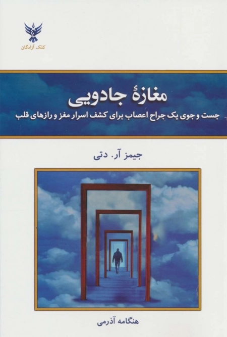 مغازه جادویی