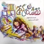 نقشه گنج - مجموعه خلیج فارس خانه ماست