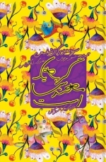 گربه یک مهندس است - شعر نوجوان