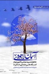 آسمان لاجوردی