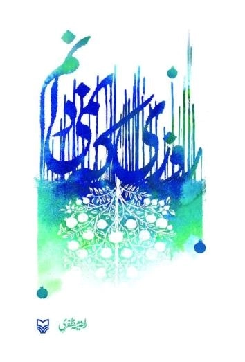 روزی که نمی دانم