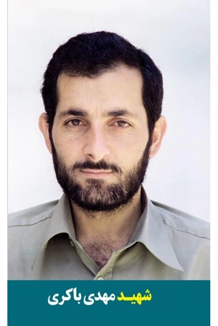 شهید مهدی باکری
