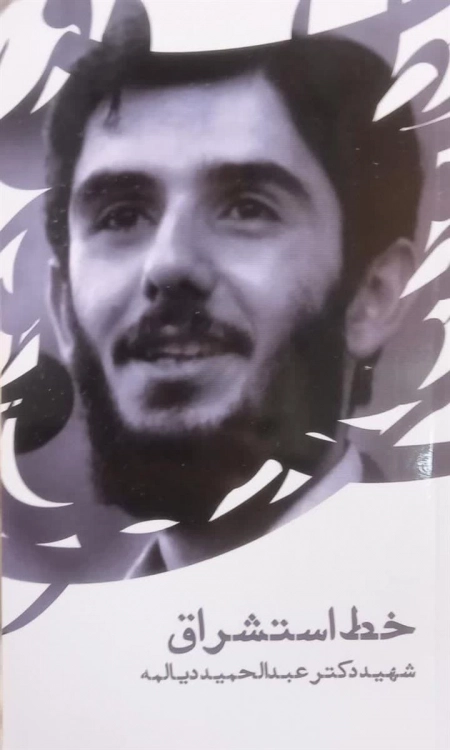 خط استشراق