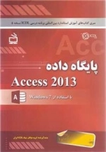 پایگاه داده Access 2013 با استفاده از Windows 7