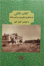 تالش