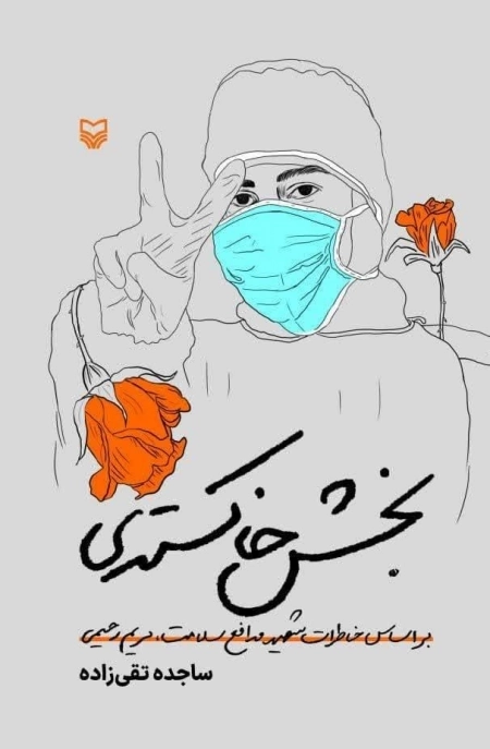 بخش خاکستری