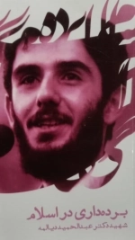 برده داری در اسلام