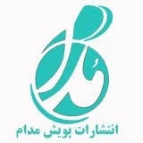 پویش مدام