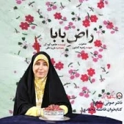 طاهره کوهکن