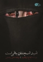 امید همچنان باقی است