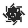 علم و دانش