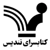 تندیس