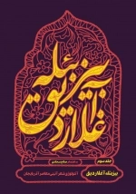 بیز بئله آغلاردیق 3
