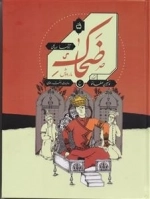 ضحاک مار دوش
