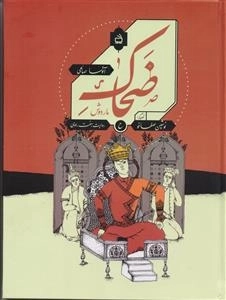 ضحاک مار دوش