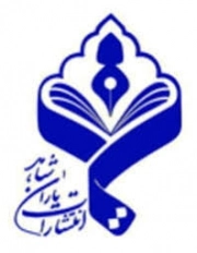 یاران شاهد - معبر نور