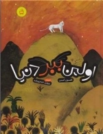 اولین ببر دنیا