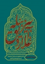 بیز بئله آغلاردیق 2