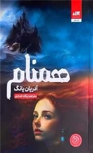 همنام
