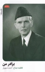 برادر من
